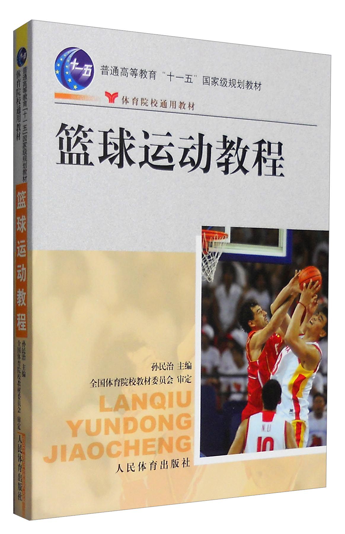 如何安排篮球主力的赛季前训练_2